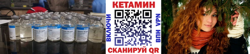 Кетамин VHQ  Анадырь 